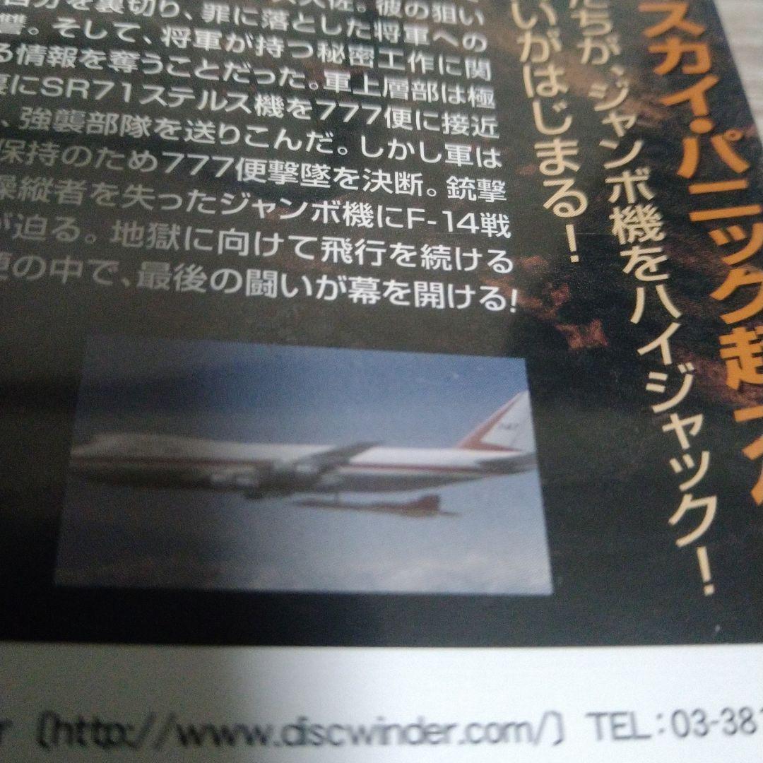 AIR ・RAGE ・エア・レンジ　DVDジャケットケース付き
