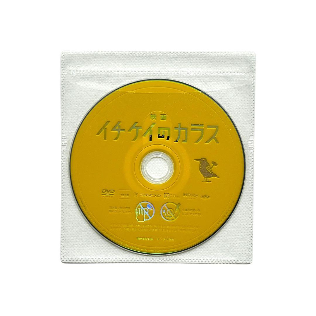 DVD 「イチケイのカラス」 全7巻 竹野内豊 黒木華 山崎育三郎