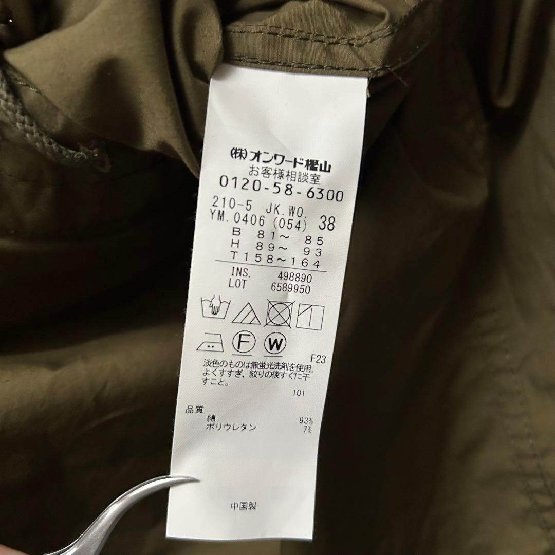 新品未使用 29000円 タグ付 23区 ギャザー ミリタリージャケット L