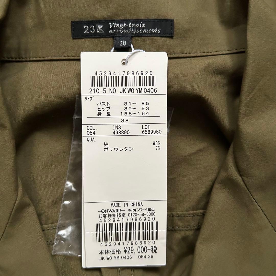新品未使用 29000円 タグ付 23区 ギャザー ミリタリージャケット L