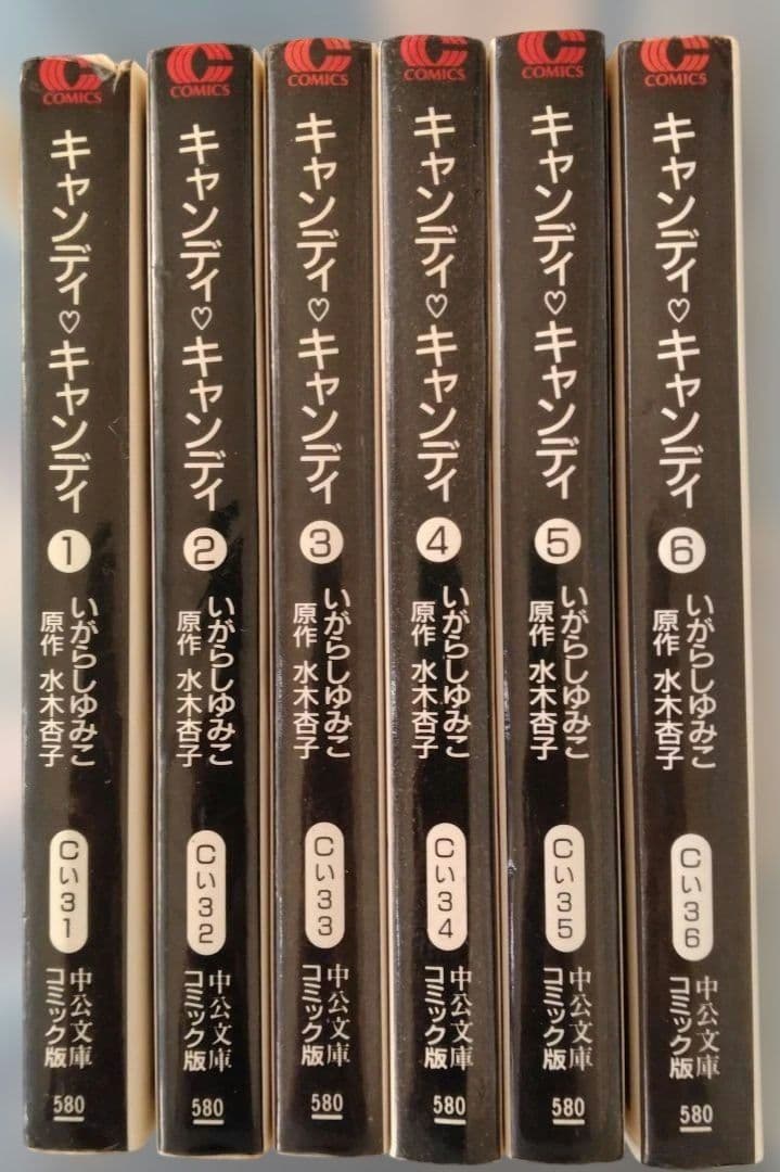 キャンディ・キャンディ　全巻　文庫　いがらしゆみこ