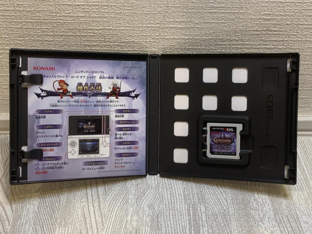 キャッスルヴァニア ロードオブシャドウ 宿命の魔鏡 3DSソフト
