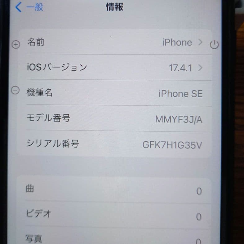 iPhone SE3 128GB ミッドナイト　箱あり