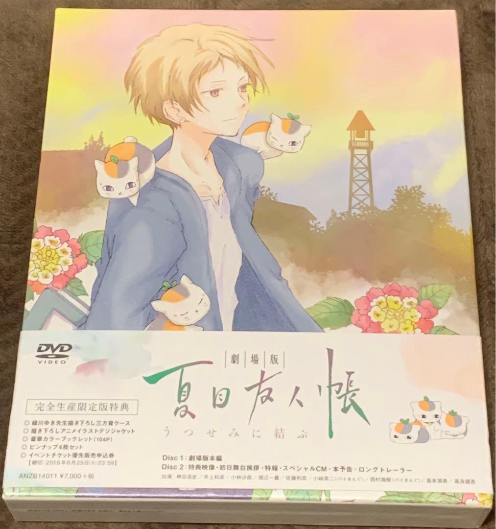 夏目友人帳 DVD 3セット