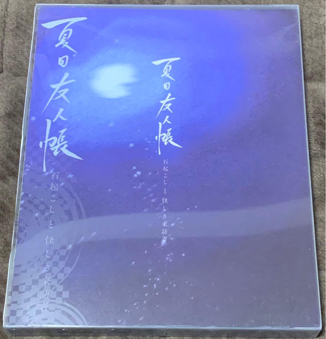 夏目友人帳 DVD 3セット