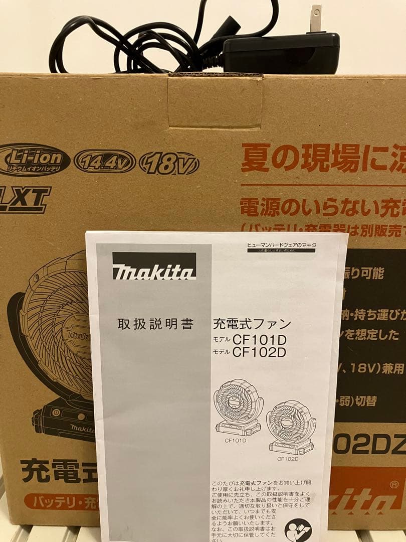 Makita バッテリー式ファン　CF102D