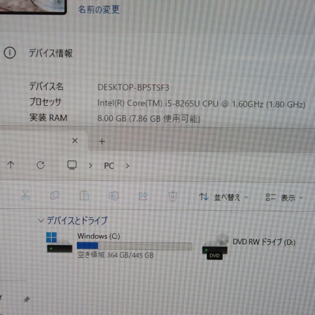 超大画面27インチWin11公式対応8世代Corei5/メ8/新品SSD/DVD