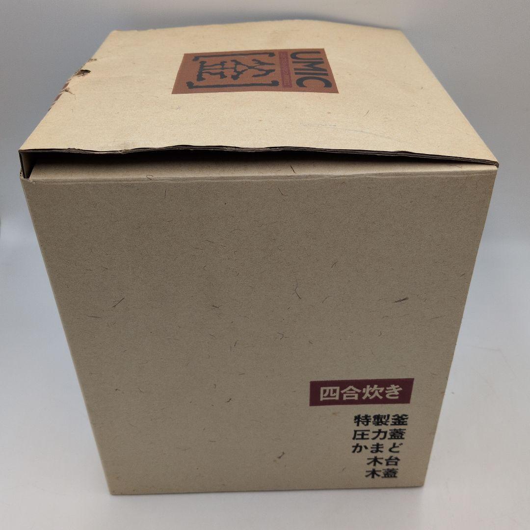 cM26P UMIC 特製釜 かまど 釜炊き 木台 木蓋 しゃもじ 四合炊き