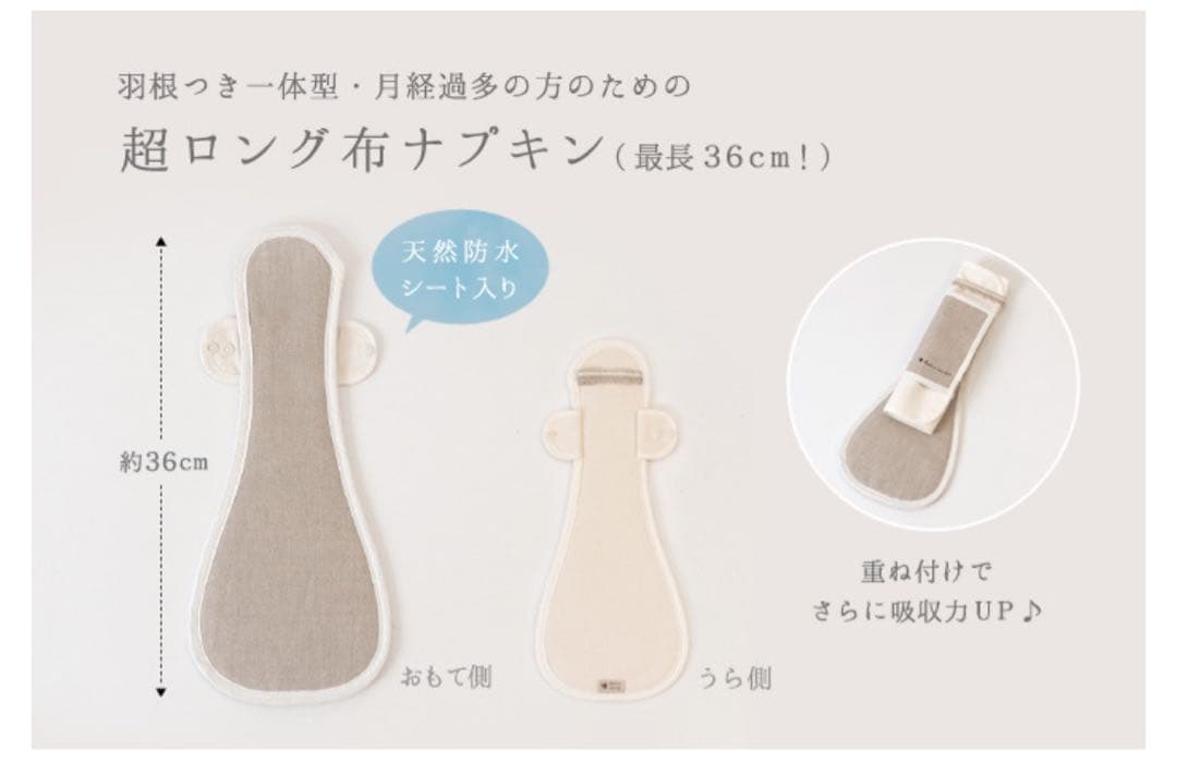 コトリワークス　布ナプキン　満月セット　ゆるぴたショーツ　マルチポーチ