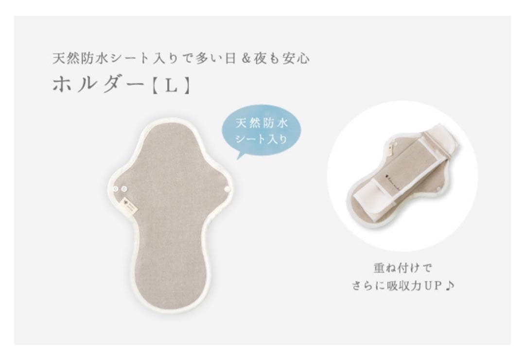 コトリワークス　布ナプキン　満月セット　ゆるぴたショーツ　マルチポーチ