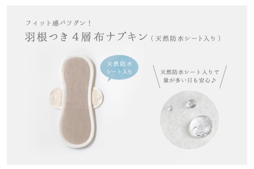 コトリワークス　布ナプキン　満月セット　ゆるぴたショーツ　マルチポーチ