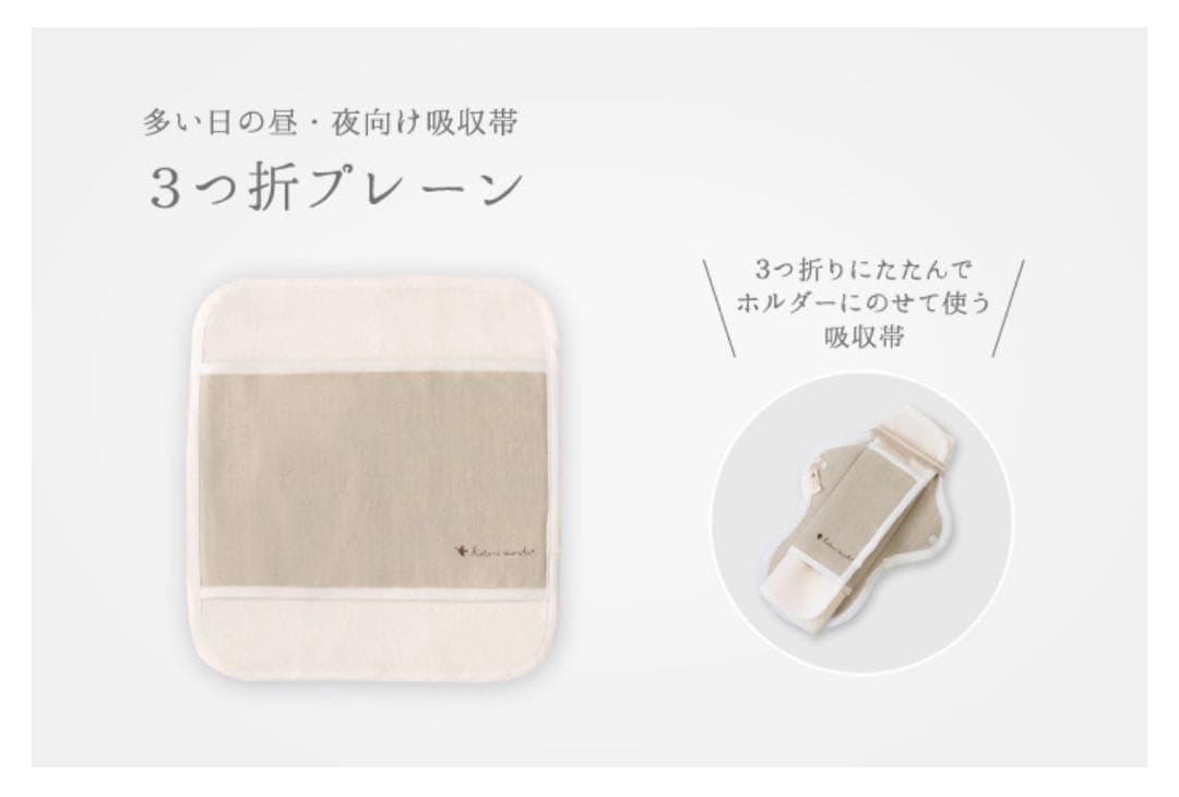 コトリワークス　布ナプキン　満月セット　ゆるぴたショーツ　マルチポーチ