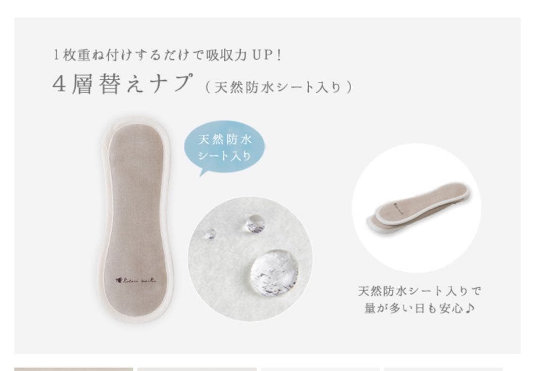 コトリワークス　布ナプキン　満月セット　ゆるぴたショーツ　マルチポーチ