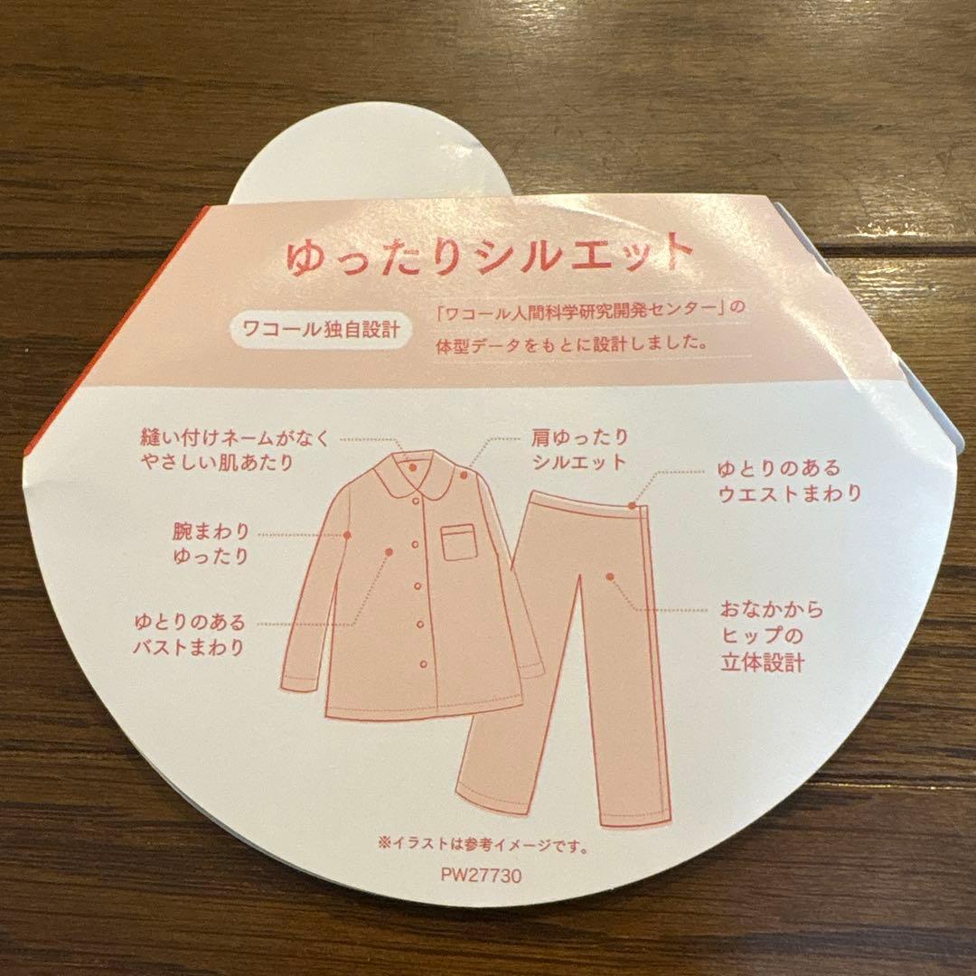 デュピン325【ワコール】婦人パジャマ 長袖・長パンツ Lサイズ