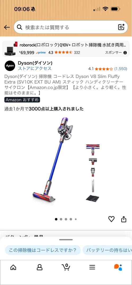 Dyson V8 掃除機セット