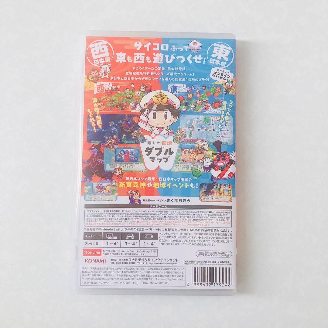 ニンテンドースイッチ ゲームソフト 桃太郎電鉄2