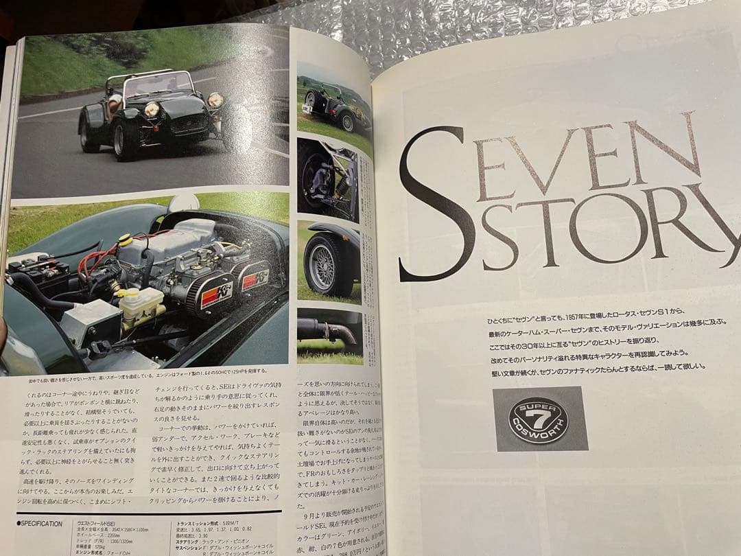 趣味・スポーツ・実用 I LOVE SEVEN