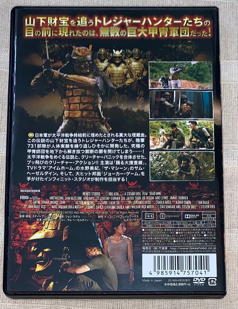 甲冑師団 コマンダー731 DVD 廃盤