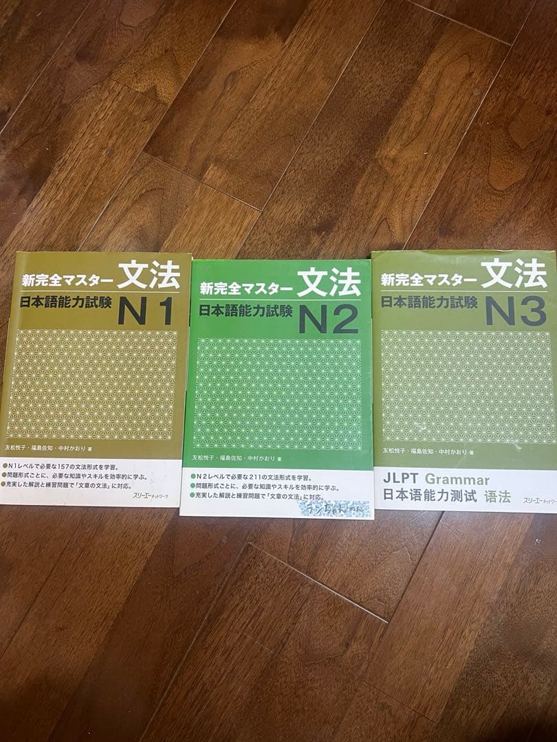日本語教育　教科書　みんにち　新完全マスター