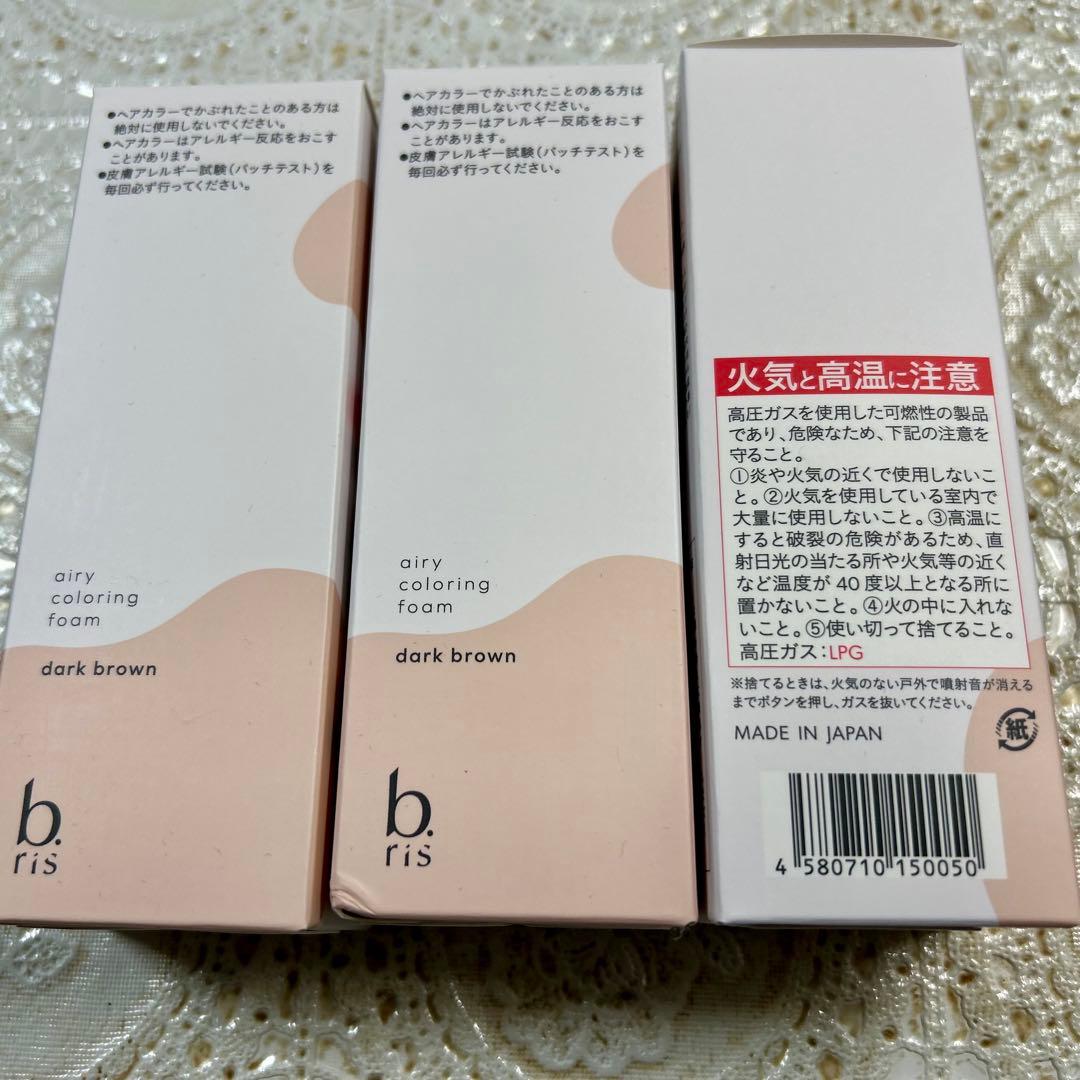白髪染め　b.ris