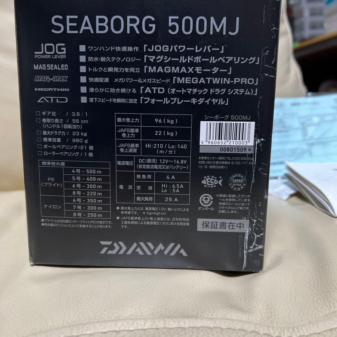 Daiwa 22SEABORG 500MJ 電動リール