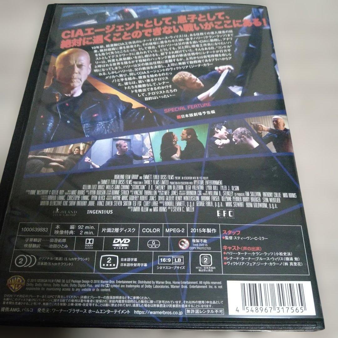 エクストラクション DVDジャケットケース付き