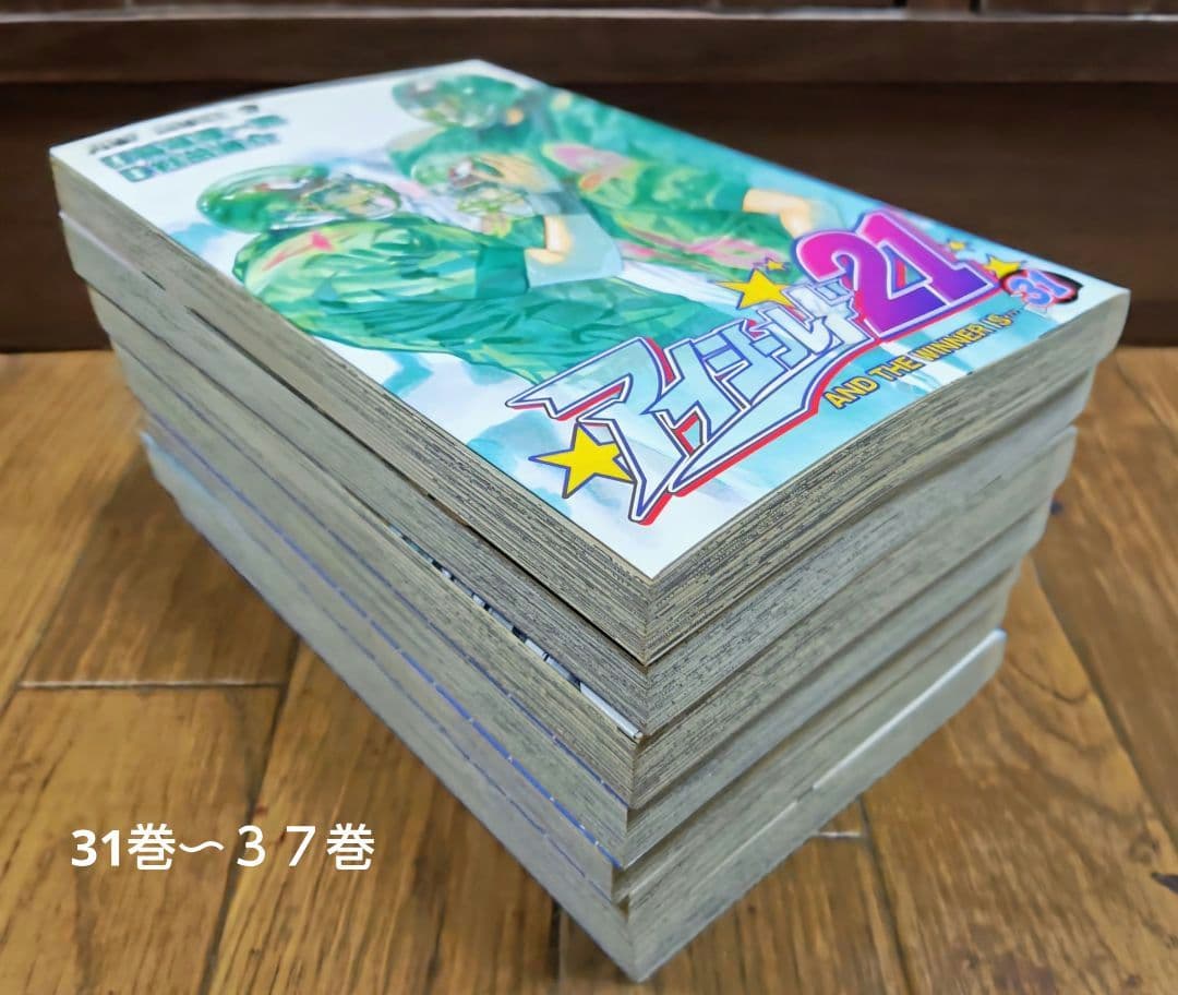 アイシールド21 　全37巻全巻セット