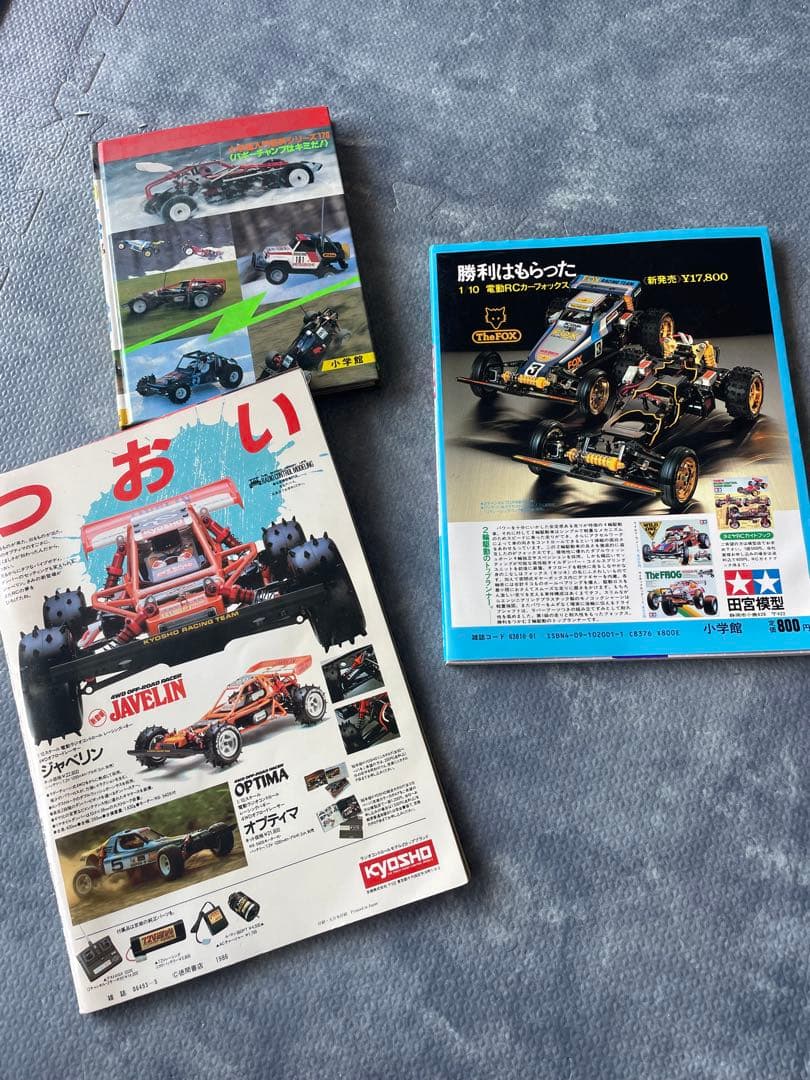 昭和レトロ　ラジコン　ホビーボーイ