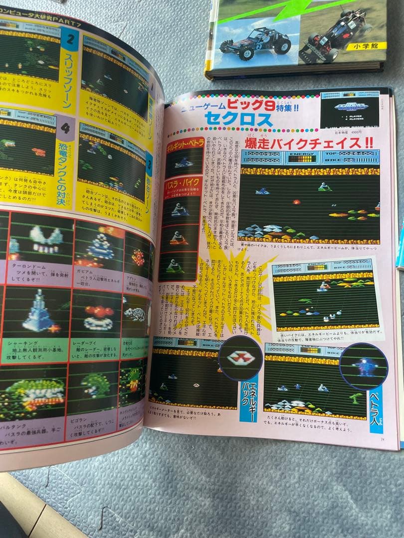 昭和レトロ　ラジコン　ホビーボーイ
