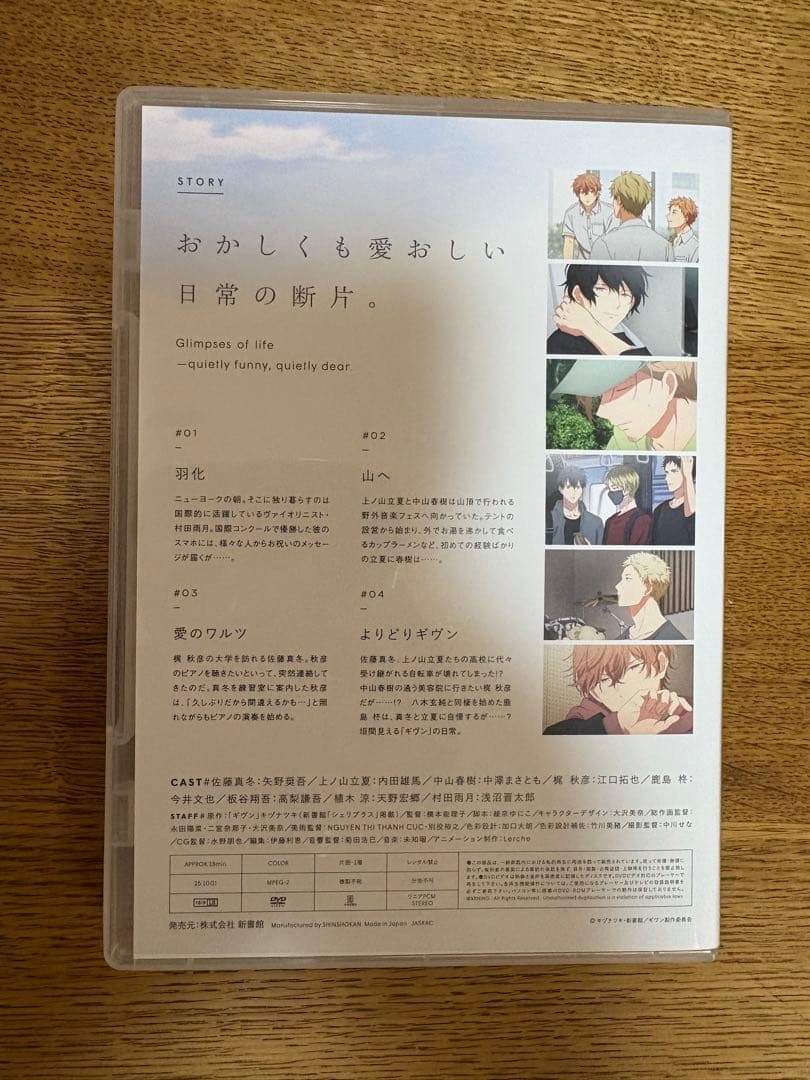 蓮*様 ギヴン 10th mix DVD 全6話収録