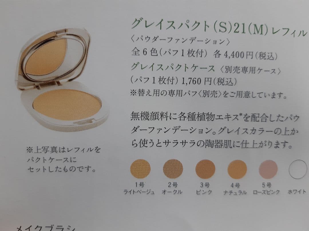 【user cfb78a43 さま専用】アザレ パウダーファンデーション④号5個