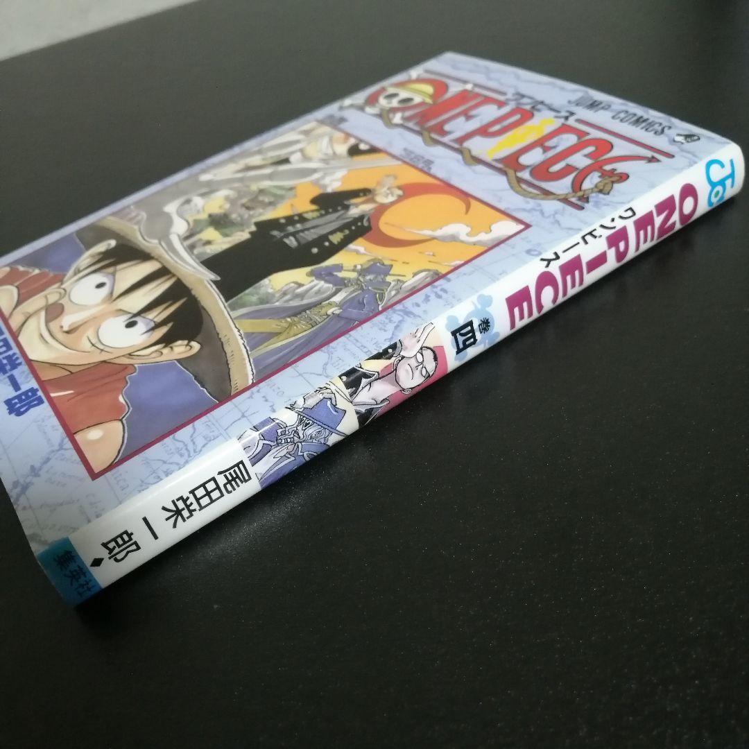 【超希少・初版】ONE PIECE ワンピース 4巻 / 尾田栄一郎