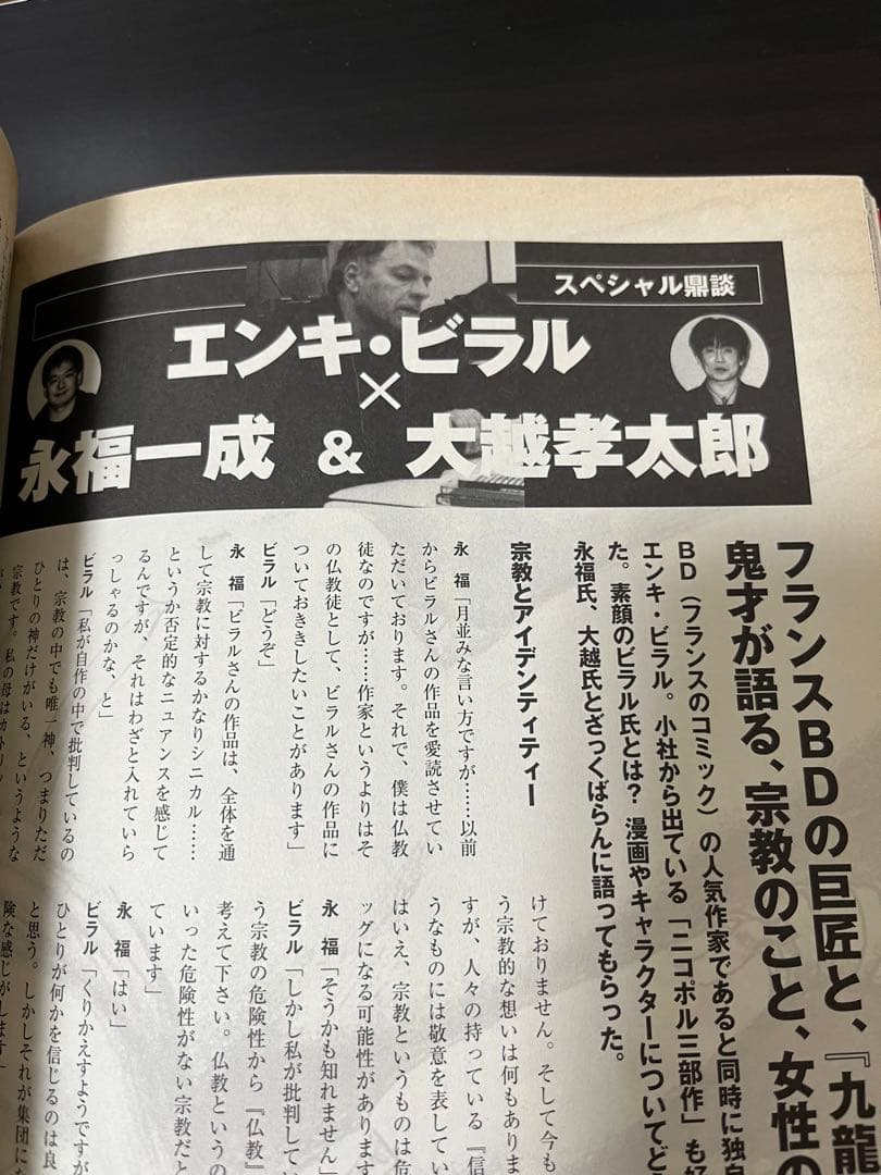 美品 九龍 v.1 クーロン 創刊号 雑誌 表紙田島昭宇 希少品 ⭐️オマケ付き