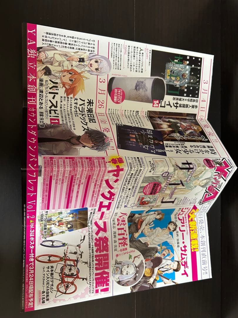 美品 九龍 v.1 クーロン 創刊号 雑誌 表紙田島昭宇 希少品 ⭐️オマケ付き