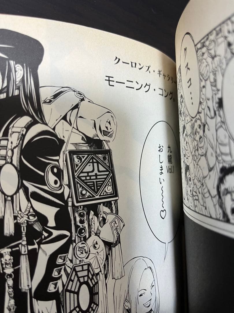 美品 九龍 v.1 クーロン 創刊号 雑誌 表紙田島昭宇 希少品 ⭐️オマケ付き