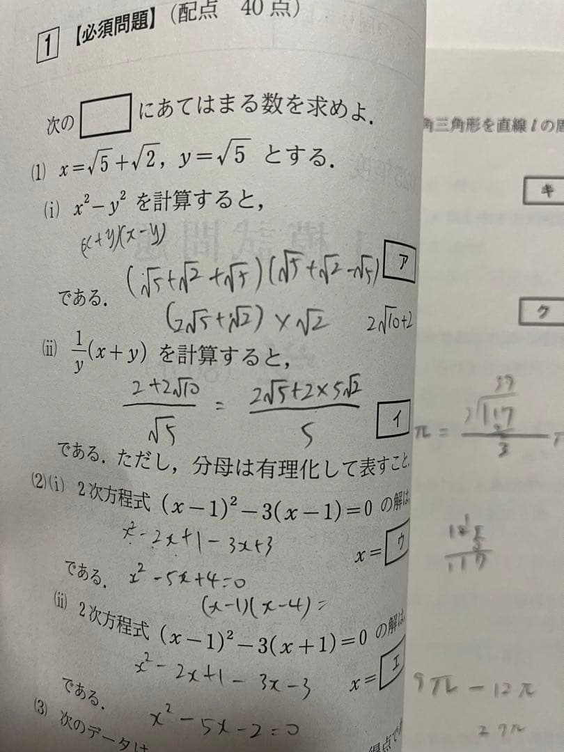 河合塾全統高1模試問題