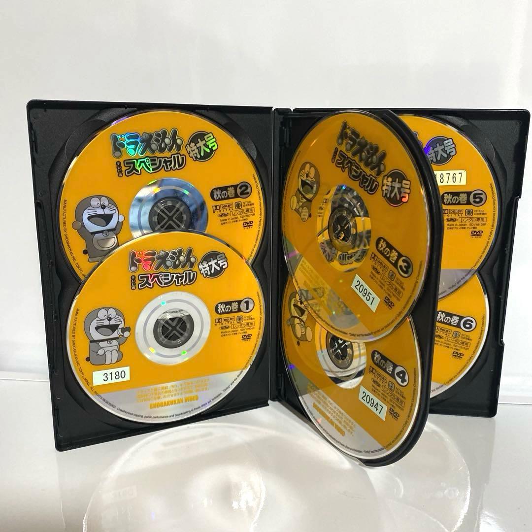 新品ケース付　ドラえもん　テレヒ版　スペシャル　特大号　秋の巻　全巻セット