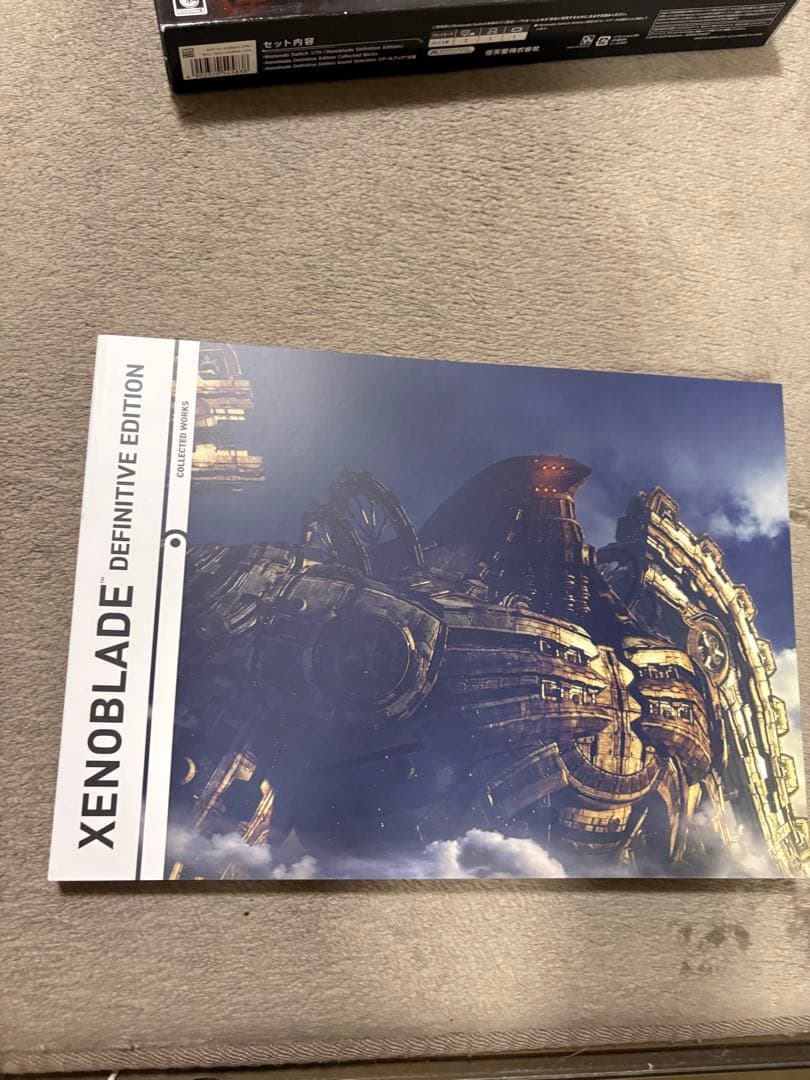 Xenoblade Definitive Edition コレクターズセット