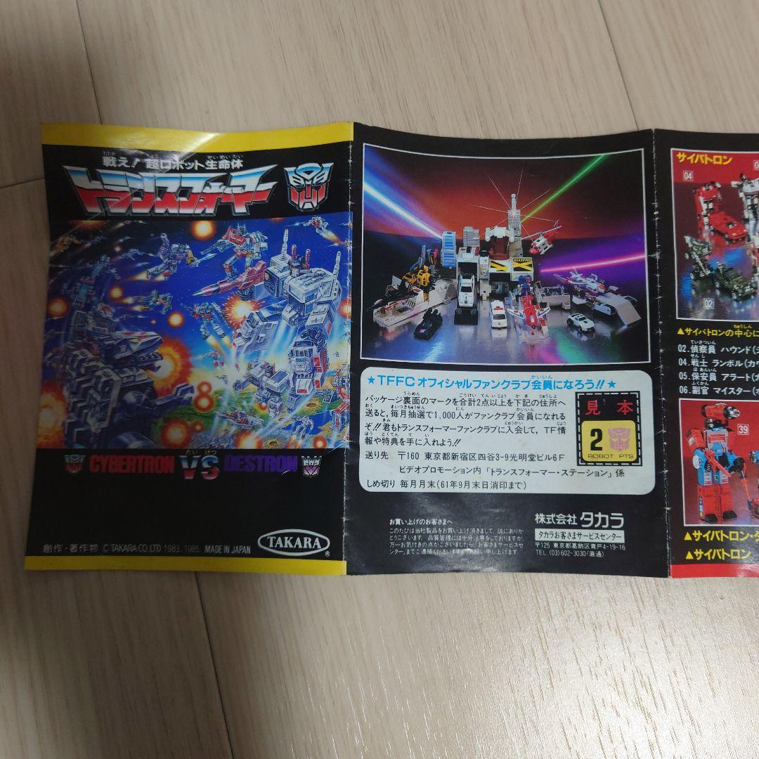 トランスフォーマー サイバトロン エアーボット/指揮官 シルバーボルト