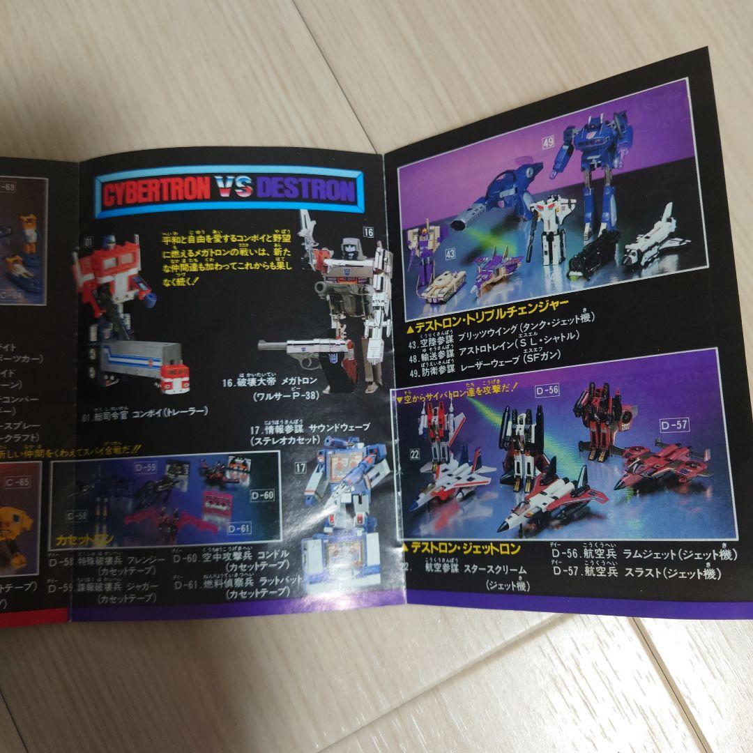 トランスフォーマー サイバトロン エアーボット/指揮官 シルバーボルト