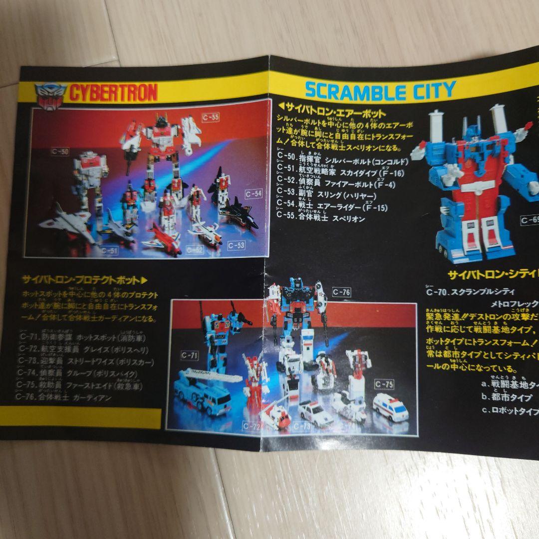 トランスフォーマー サイバトロン エアーボット/指揮官 シルバーボルト