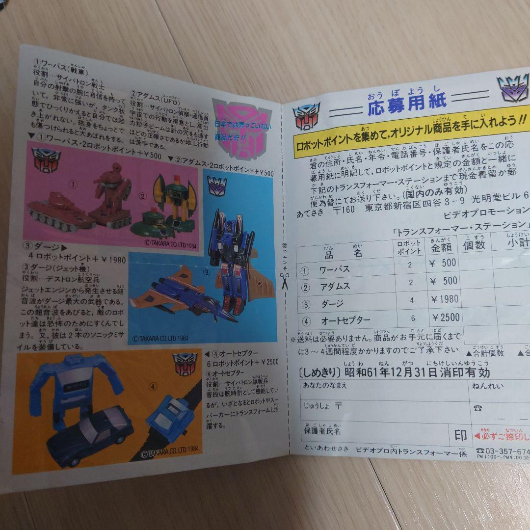 トランスフォーマー サイバトロン エアーボット/指揮官 シルバーボルト