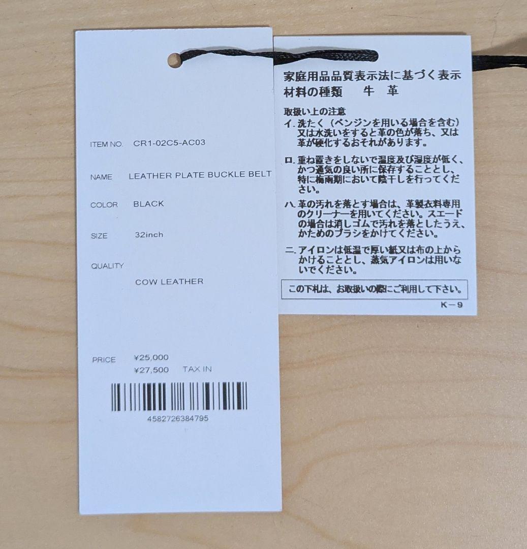 32インチ 新品 クライミー レザー プレート バックル ベルト ブラック 黒