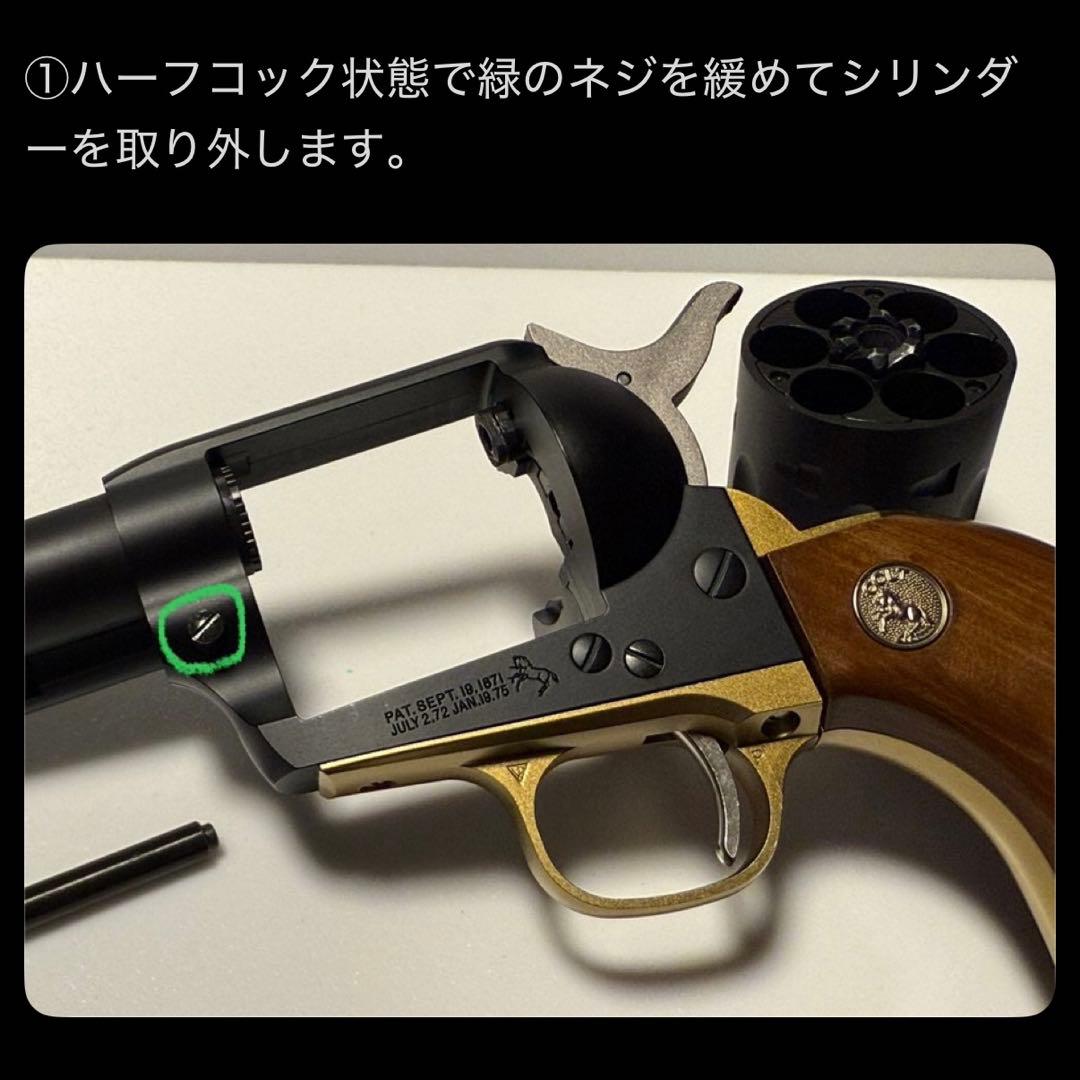 東京マルイSAA用　ベルト給弾キット