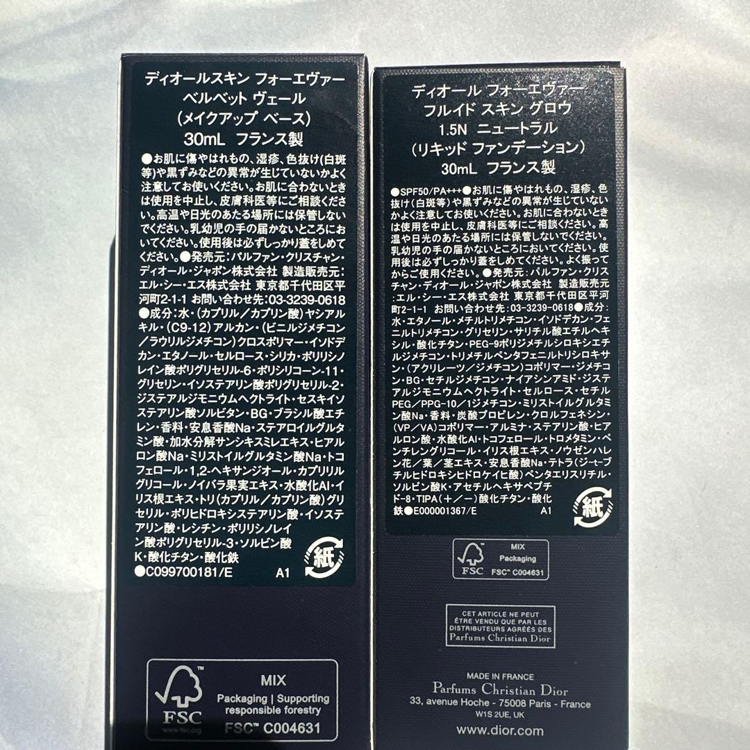 【下地＆ファンデ】Diorディオールスキン フォーエヴァー 5点セット