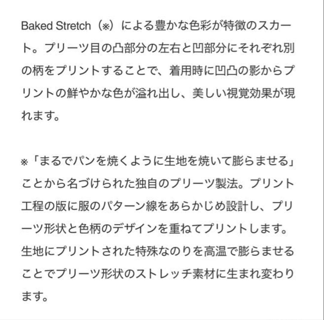 希少　A-POC ABLE ISSEYMIYAKE TYPE-P スカート　レア