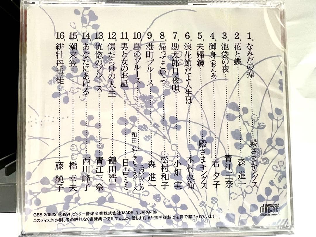 演歌CDセット 全10巻 女のみち 花街の母