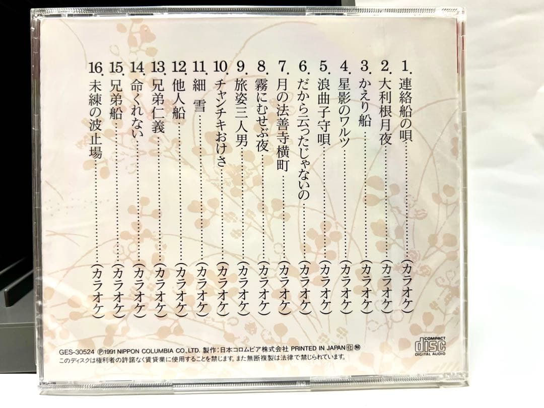 演歌CDセット 全10巻 女のみち 花街の母