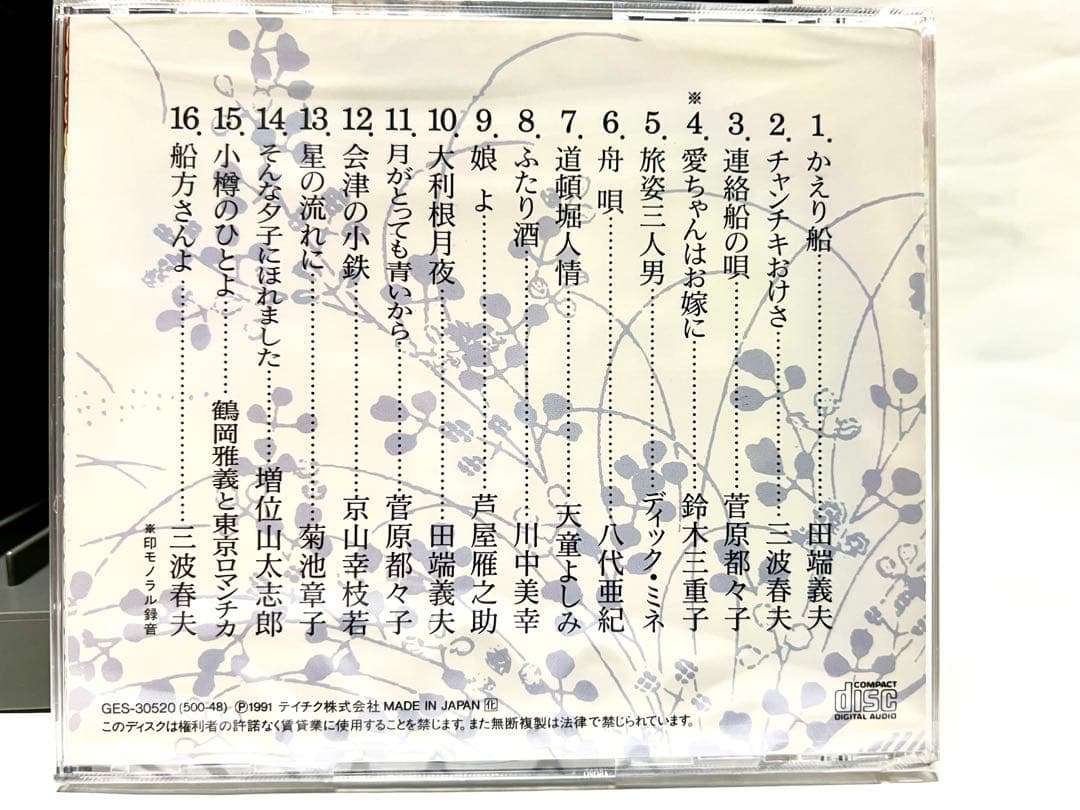 演歌CDセット 全10巻 女のみち 花街の母
