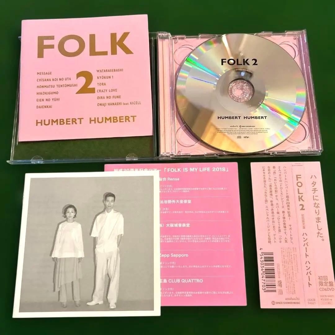 FOLK２ 初回限定DVD付き / ハンバートハンバート / 24時間以内発送